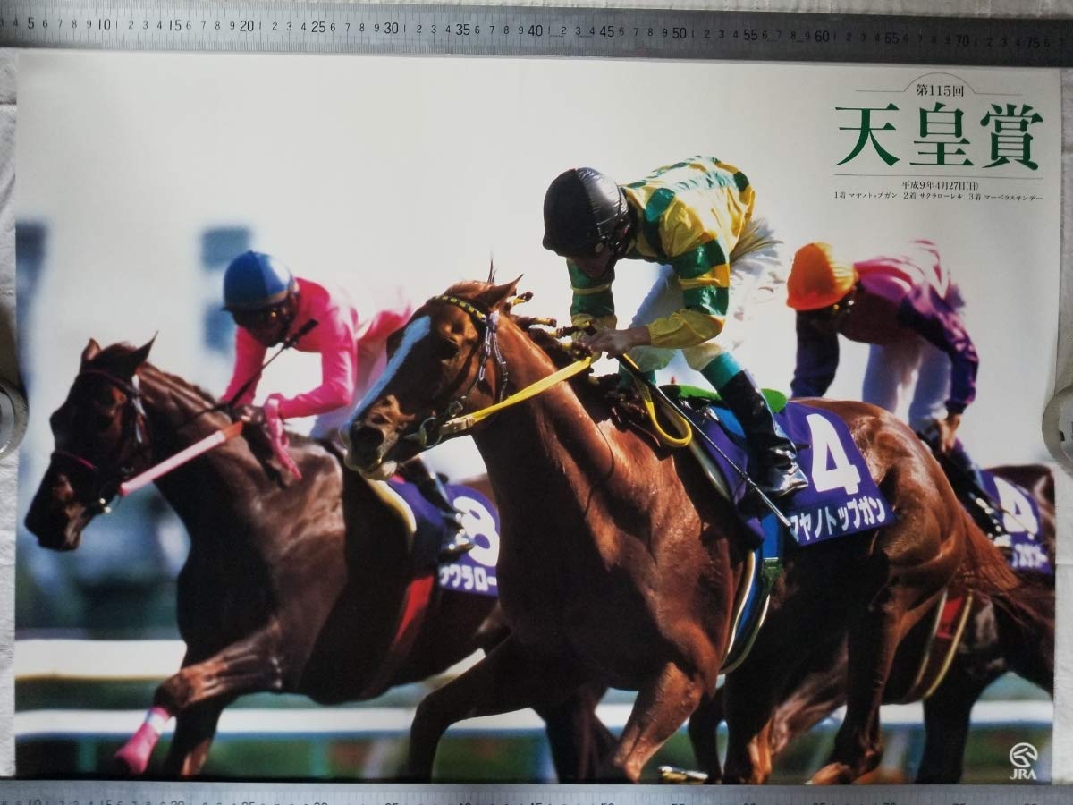 Amazon.co.jp: マヤノトップガン サクラローレル マーベラス